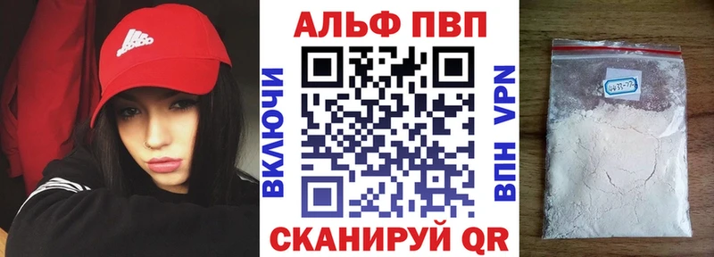 Купить закладки  Артёмовск  APVP мука 