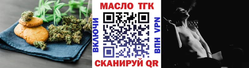 Купить закладки  Артёмовск  Печенье с ТГК конопля 