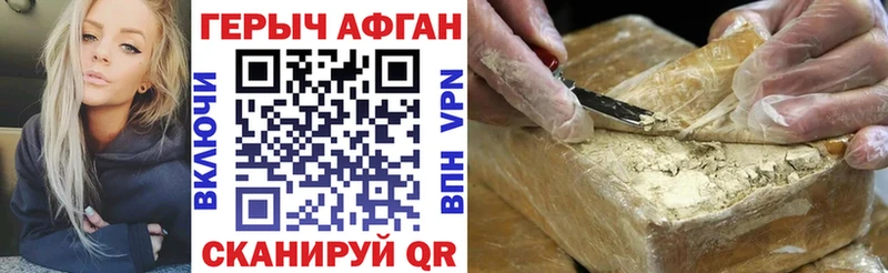 Героин герыч  Купить закладки  Артёмовск 