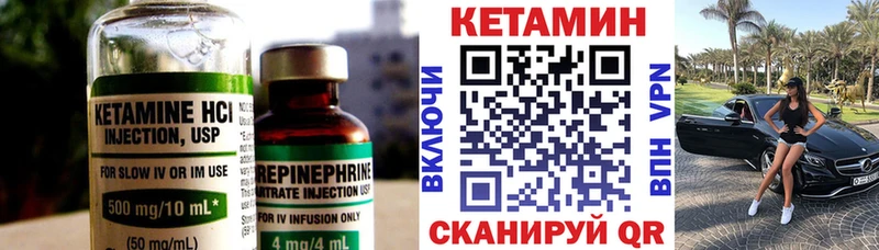 Кетамин VHQ Артёмовск