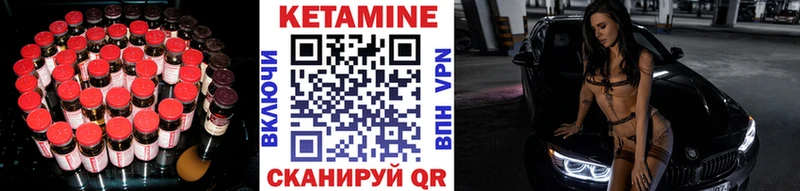 Купить закладки  Артёмовск  КЕТАМИН ketamine 