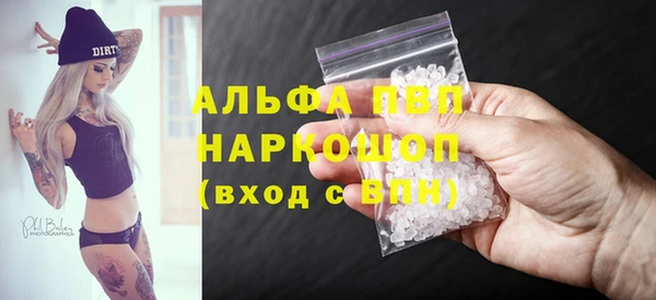 альфа пвп VHQ Краснослободск