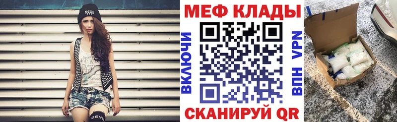 Мефедрон VHQ  Артёмовск 