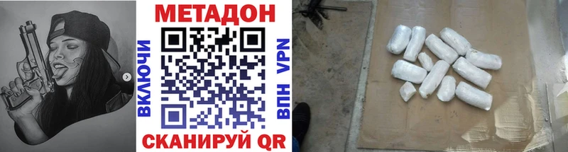 Купить  Артёмовск  МЕТАДОН белоснежный 