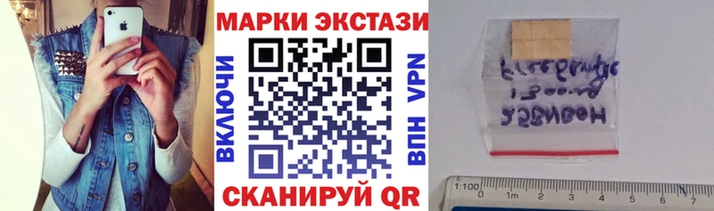 Марки 25I-NBOMe 1,5мг  Купить  Артёмовск 